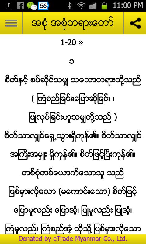 DHAMMAPADA,DAMA,DHAMA,myanmar