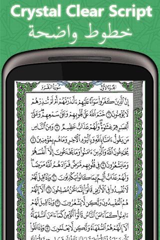 Quran Hakeem (Demo)