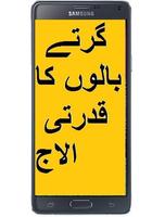 Baal Lambe karne ke tips:FREE