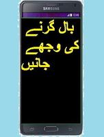 Baal Lambe karne ke tips:FREE