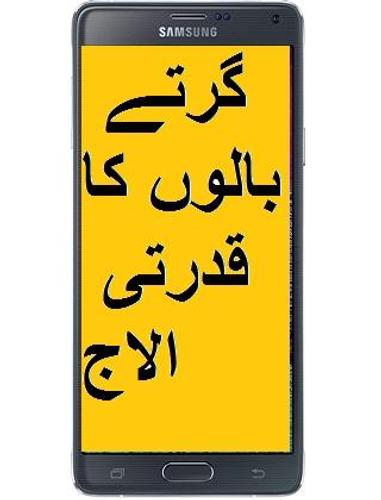 Baal Lambe karne ke tips:FREE