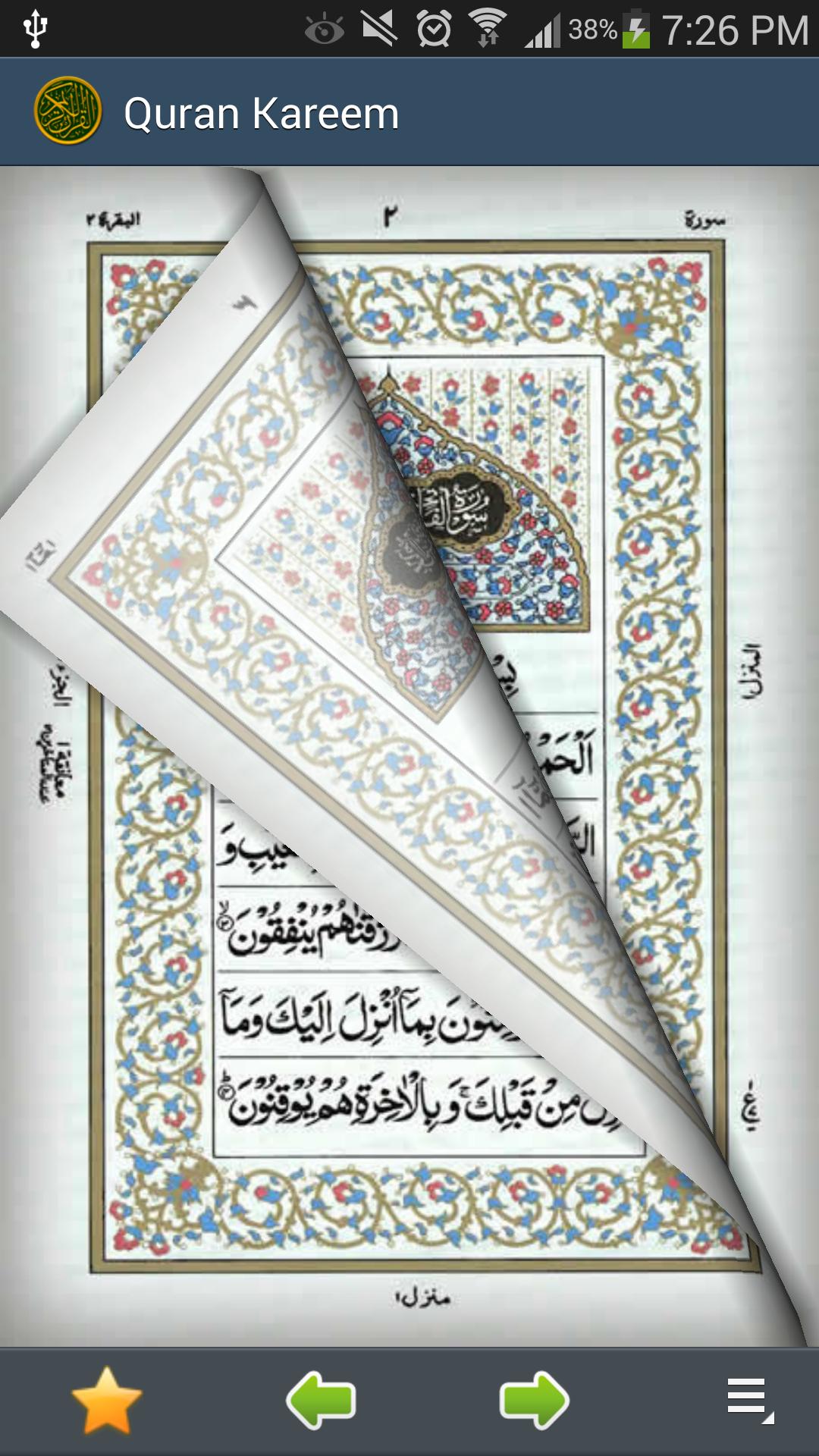 Quran Urdu Script 15 Lines