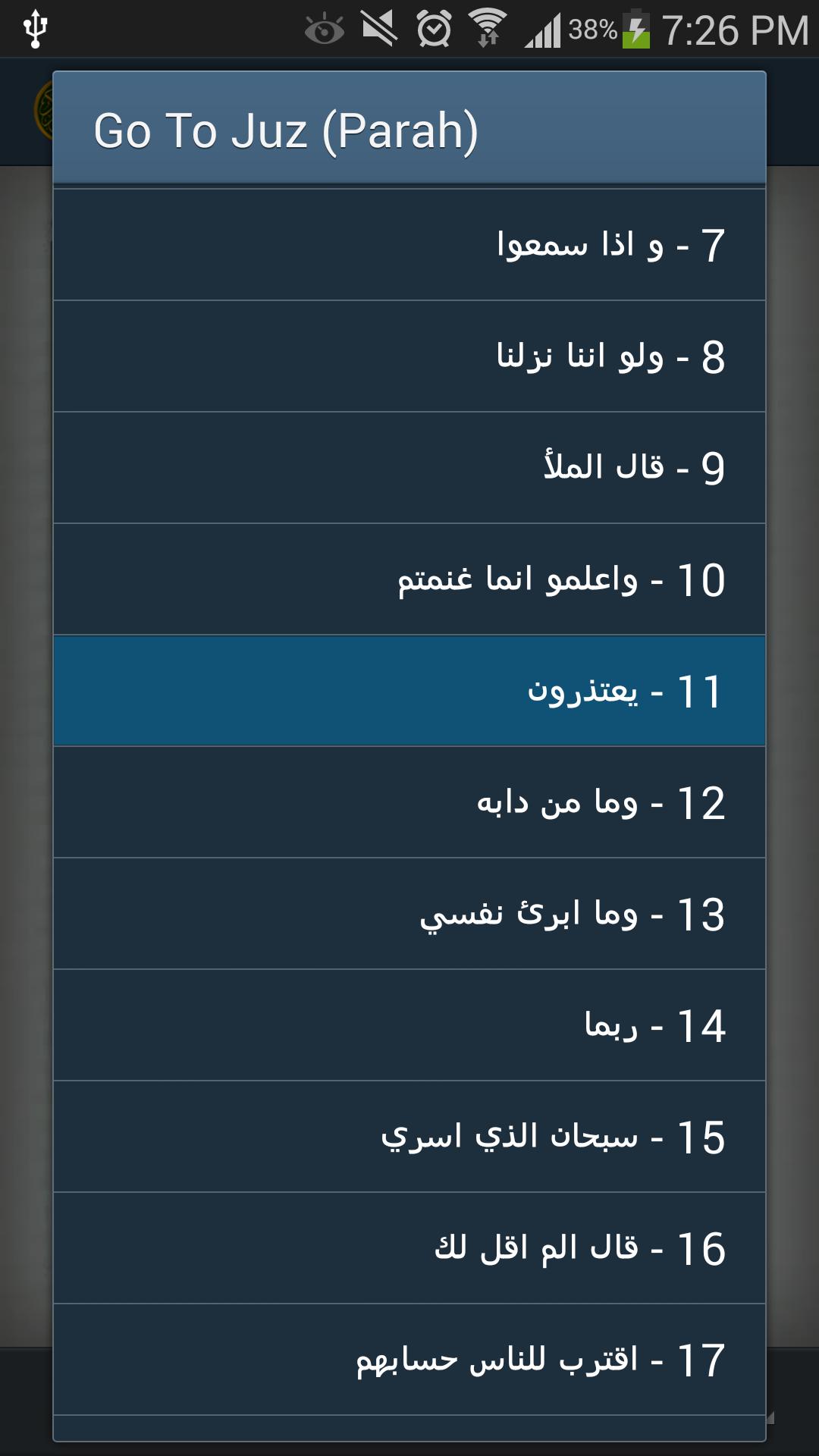 Quran Urdu Script 15 Lines