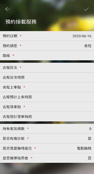 SDRA Mobile (Service User)