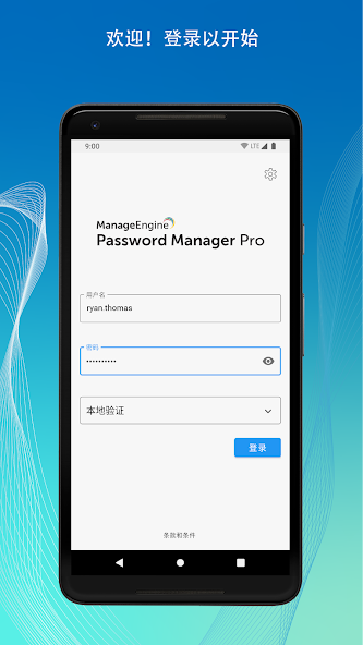ME Password Manager Pro