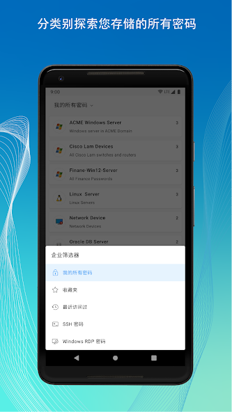 ME Password Manager Pro