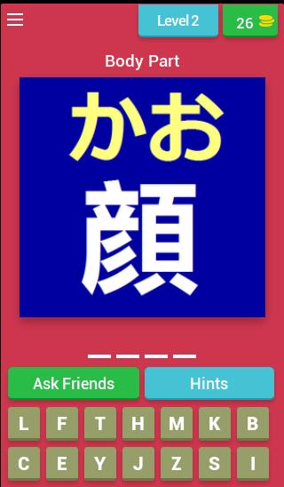Body Parts Quiz Game (Japanese Learning App)