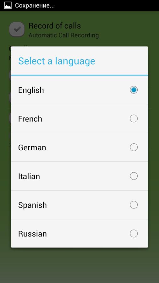 Call Recorder! Light version!