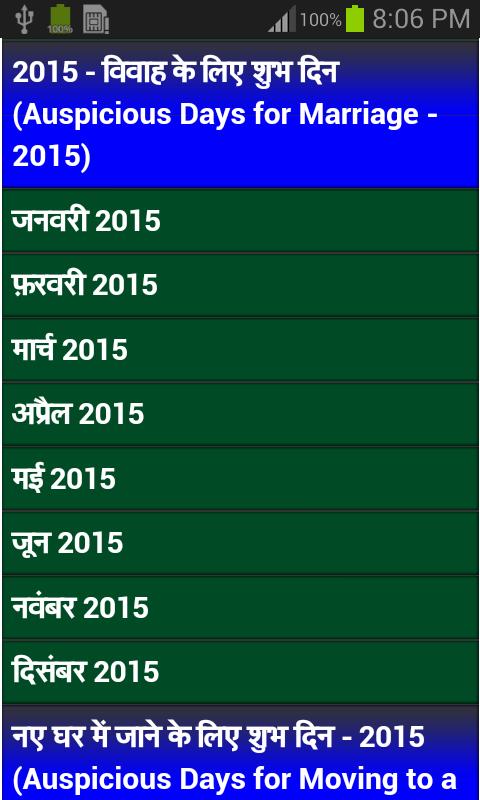 Muhurat Gyan Se Saphalta