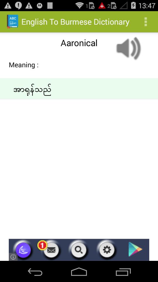 English To Myanmar Dictionary