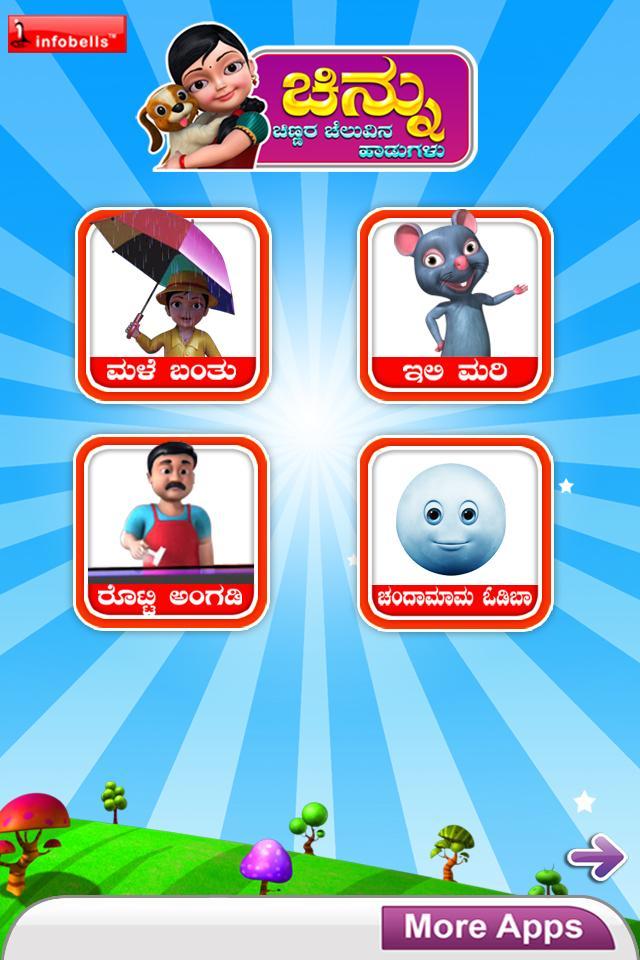 Kannada Rhymes Chinnu Vol.1