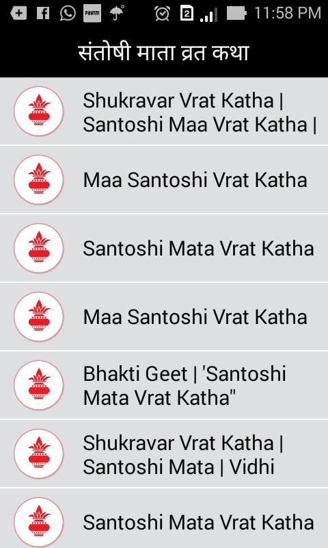 Santoshi Mata Vrat Katha