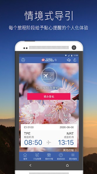 China Airlines App