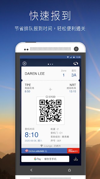 China Airlines App
