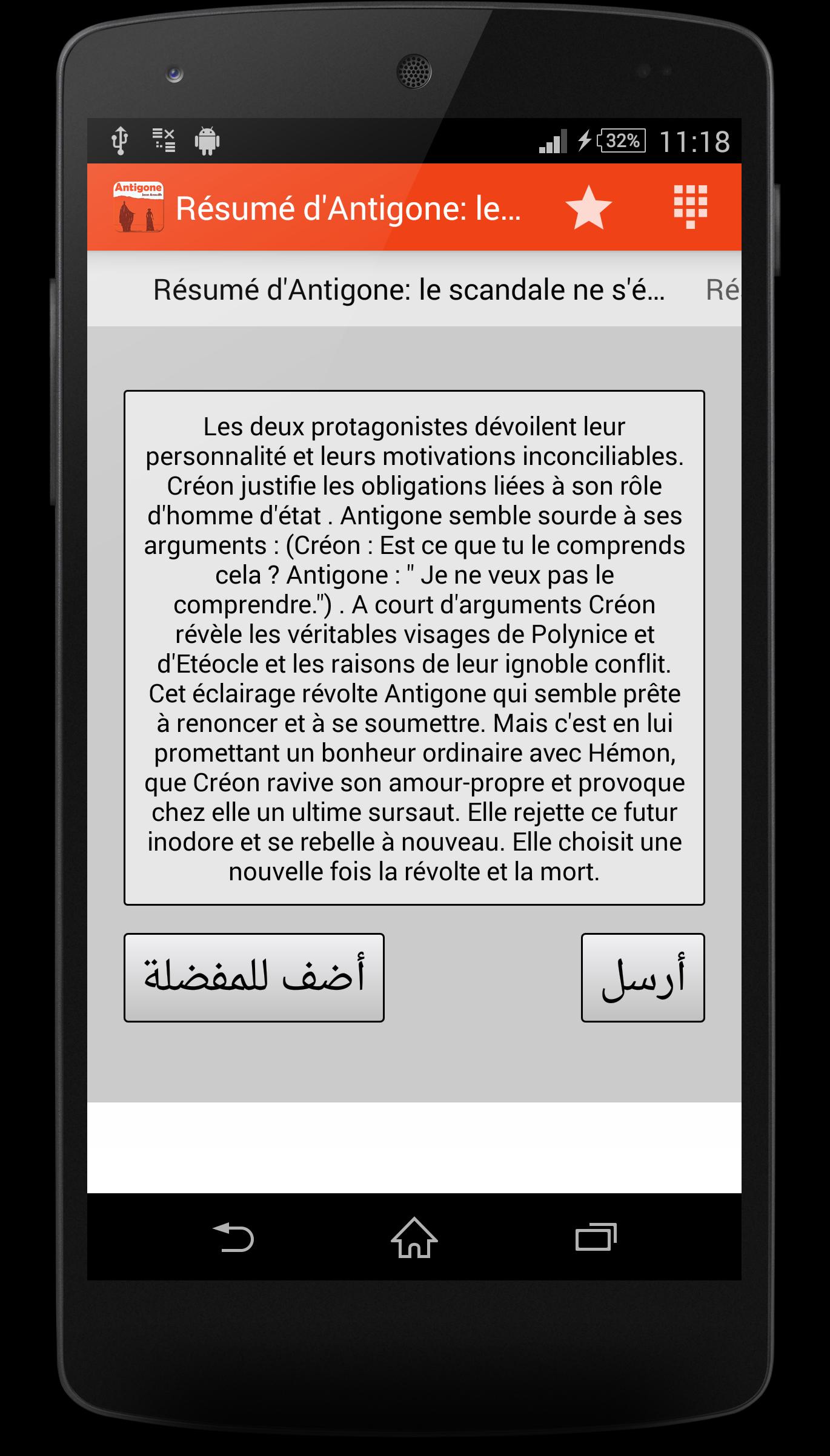 Antigone resume et analyse