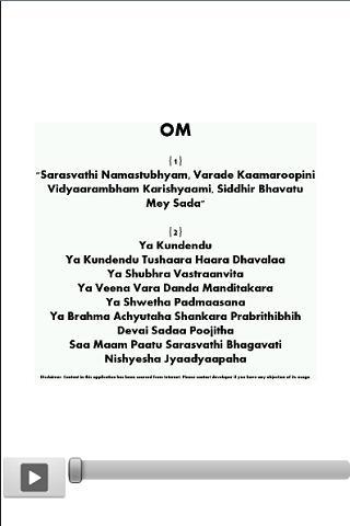 Saraswati Sloka (HD audio)