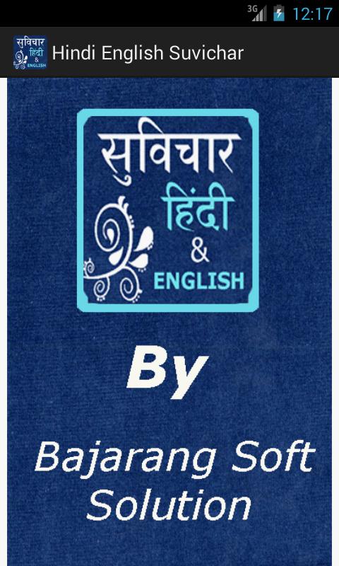 Hindi & English Suvichar