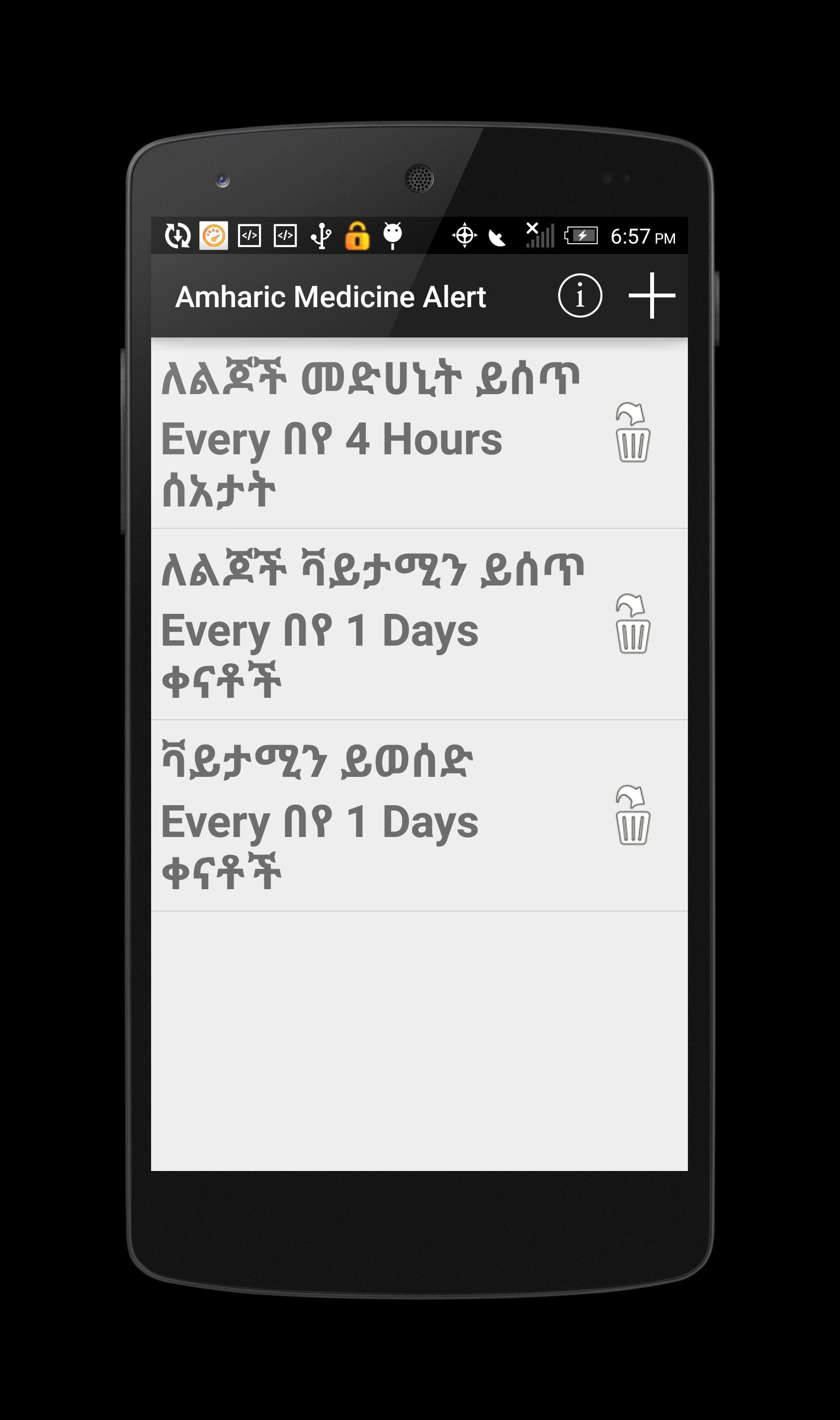 Amharic Medicine Alert