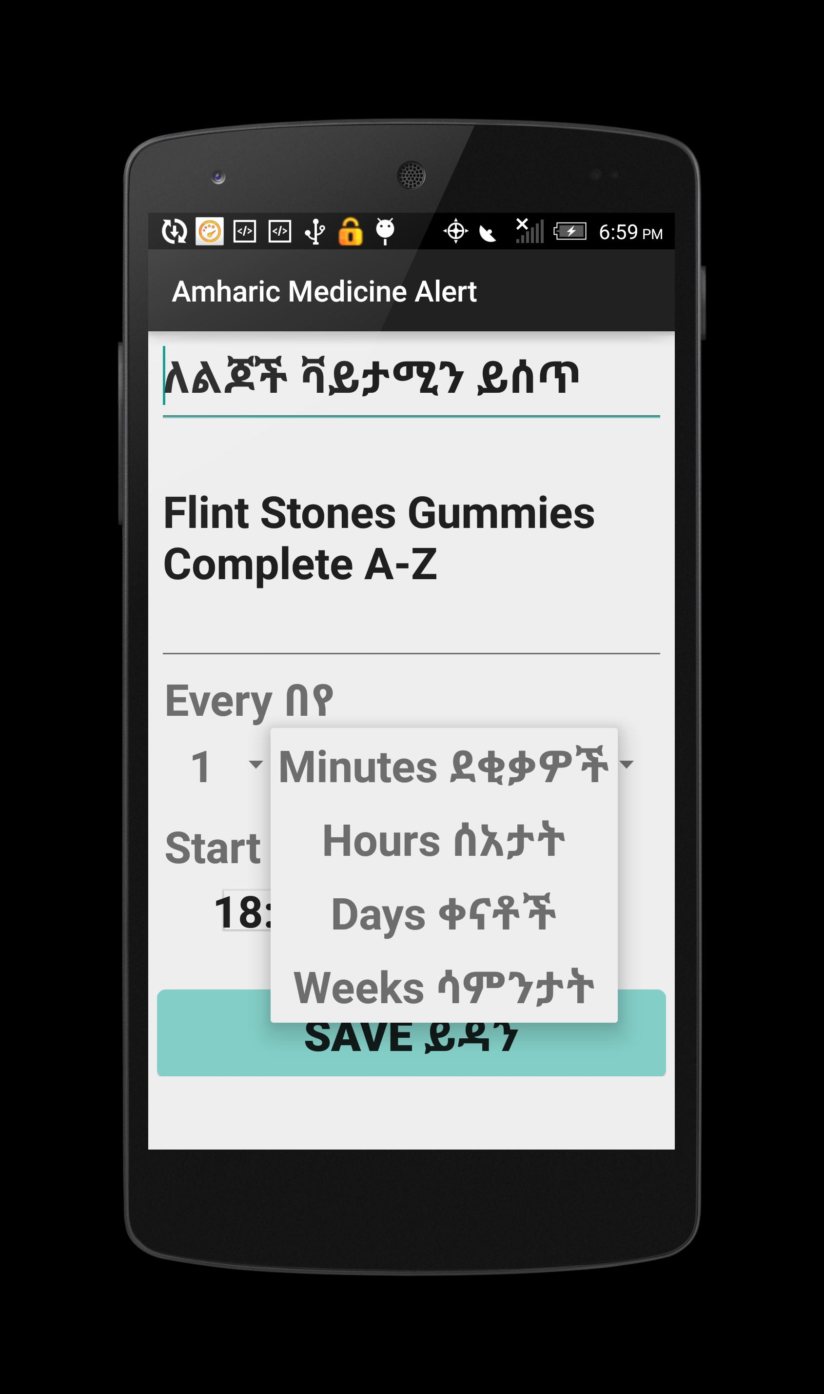 Amharic Medicine Alert