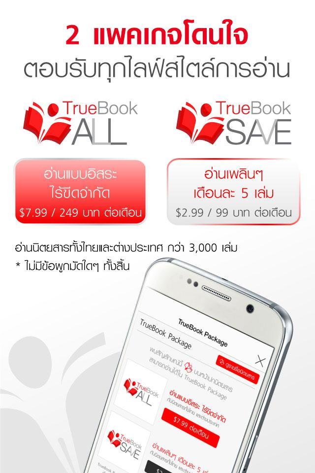 TrueBook