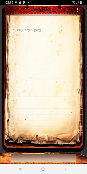 Sanhinda Sinhala Keyboard