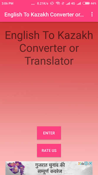 English To Kazakh Converter