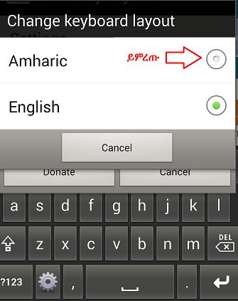Amharic Keyboard - AddisKey