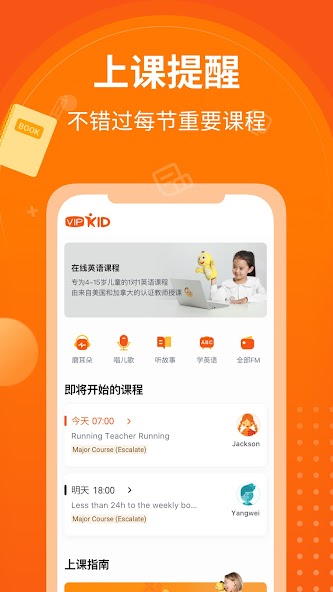 VIPKid