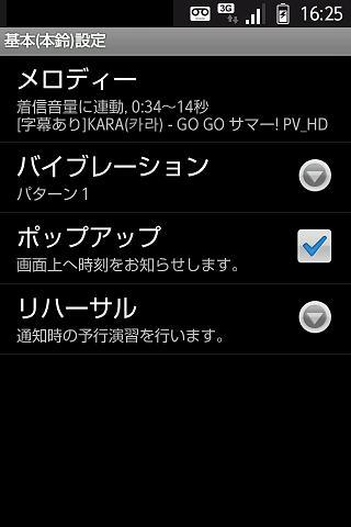 my melody time signal -free-