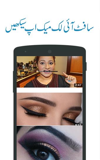 Best Eye Makeup Tips