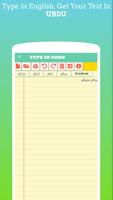 Type In Urdu