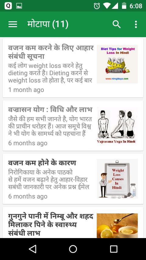 Nirogikaya - Jiyo Healthy!!