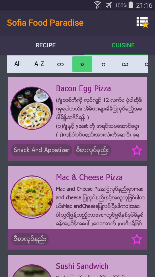 Sofia Food Paradise Myanmar