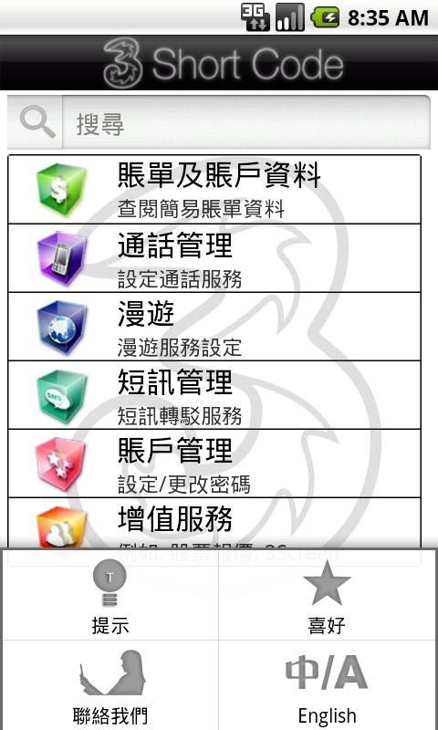 3 ShortCode - by 3HK