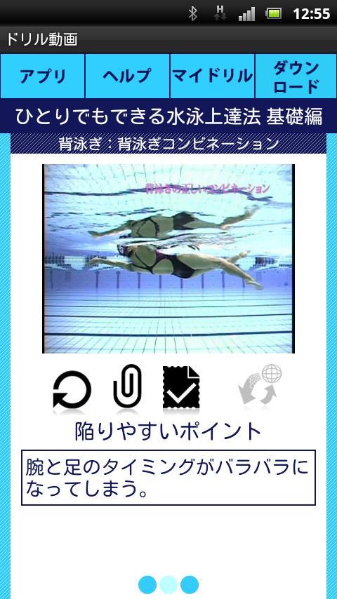 Swimming Self Lesson basic Ba2