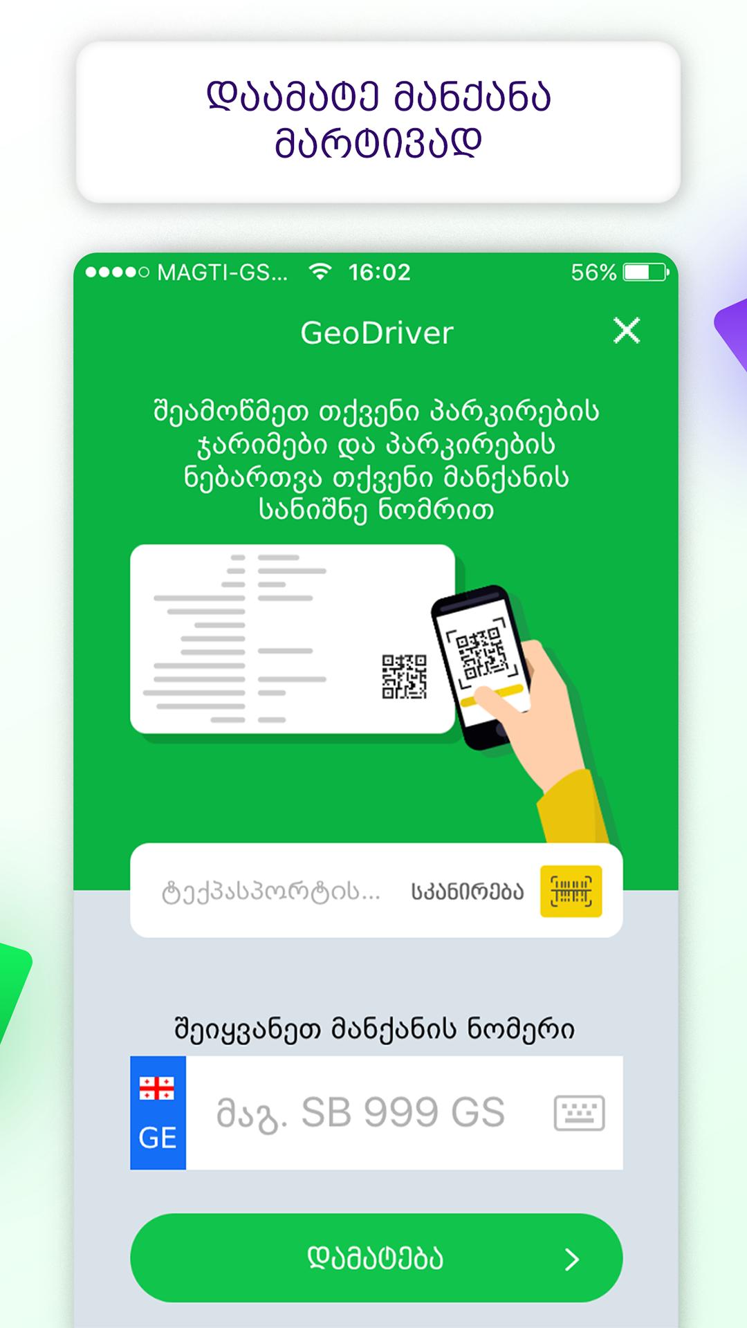 GeoDriver
