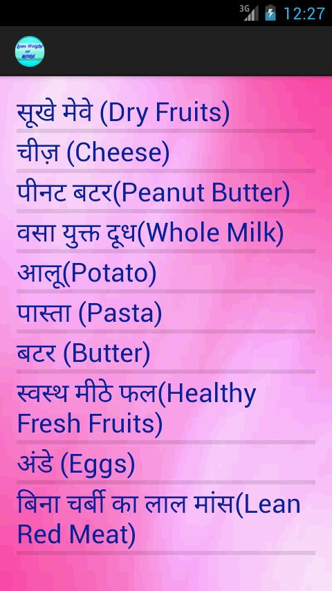 Weight Lose and Weight Gain