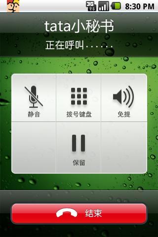 UMTaTa: Free Calls&Messages