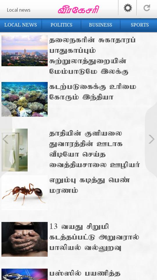 Virakesari News App (official)