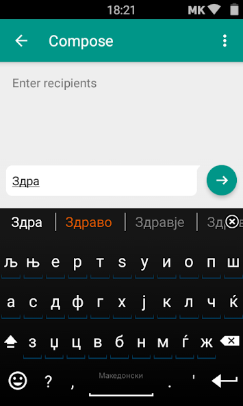 Macedonian for AnySoftKeyboard