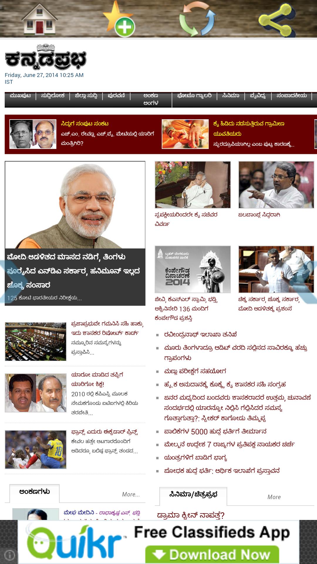 Kannada News : Karnataka News