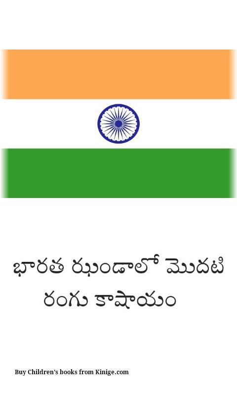 Telugu Colors