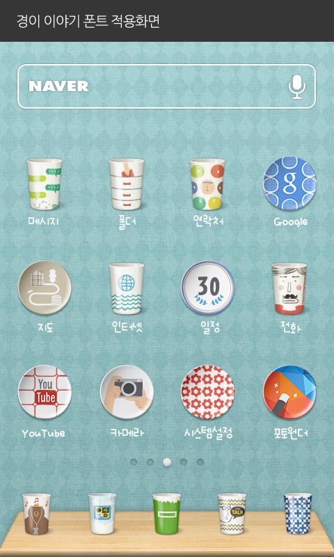 story dodol launcher font