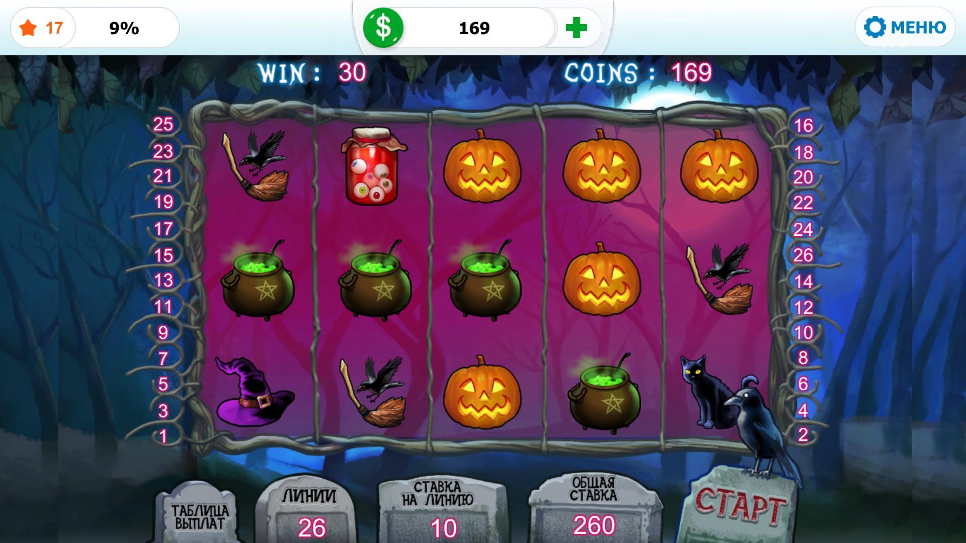 Volcanomania - Your Win