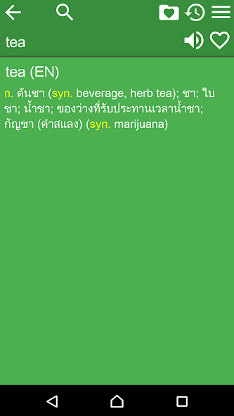 English Thai Dictionary