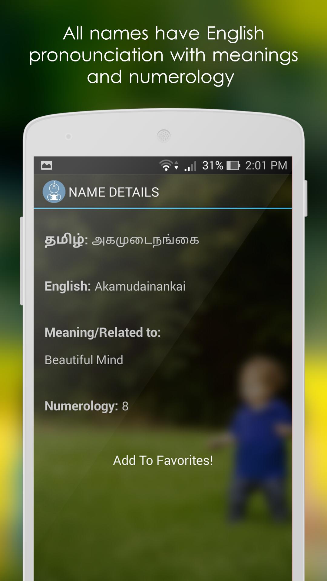 SISU - Tamil Baby Names