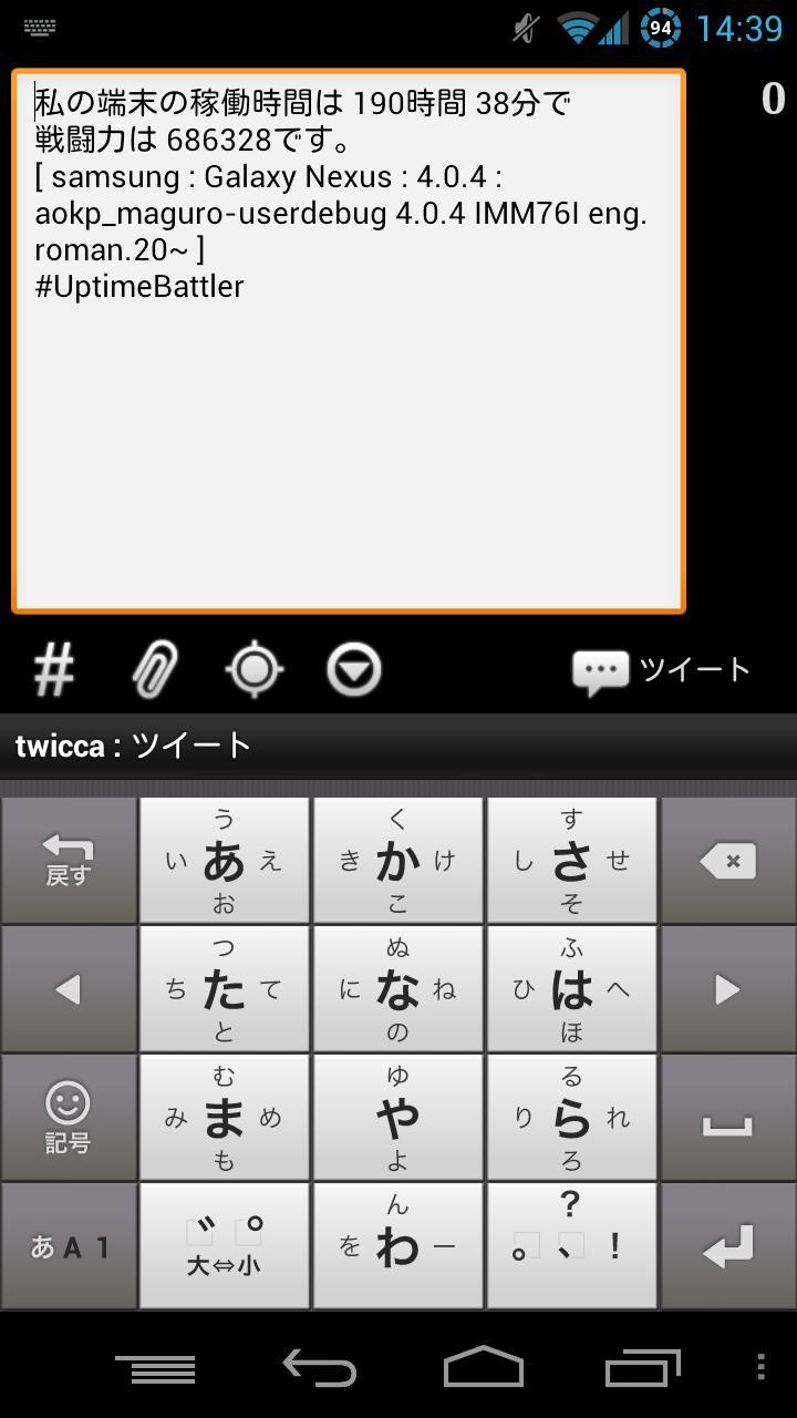 twicca Uptime Battler Plugin