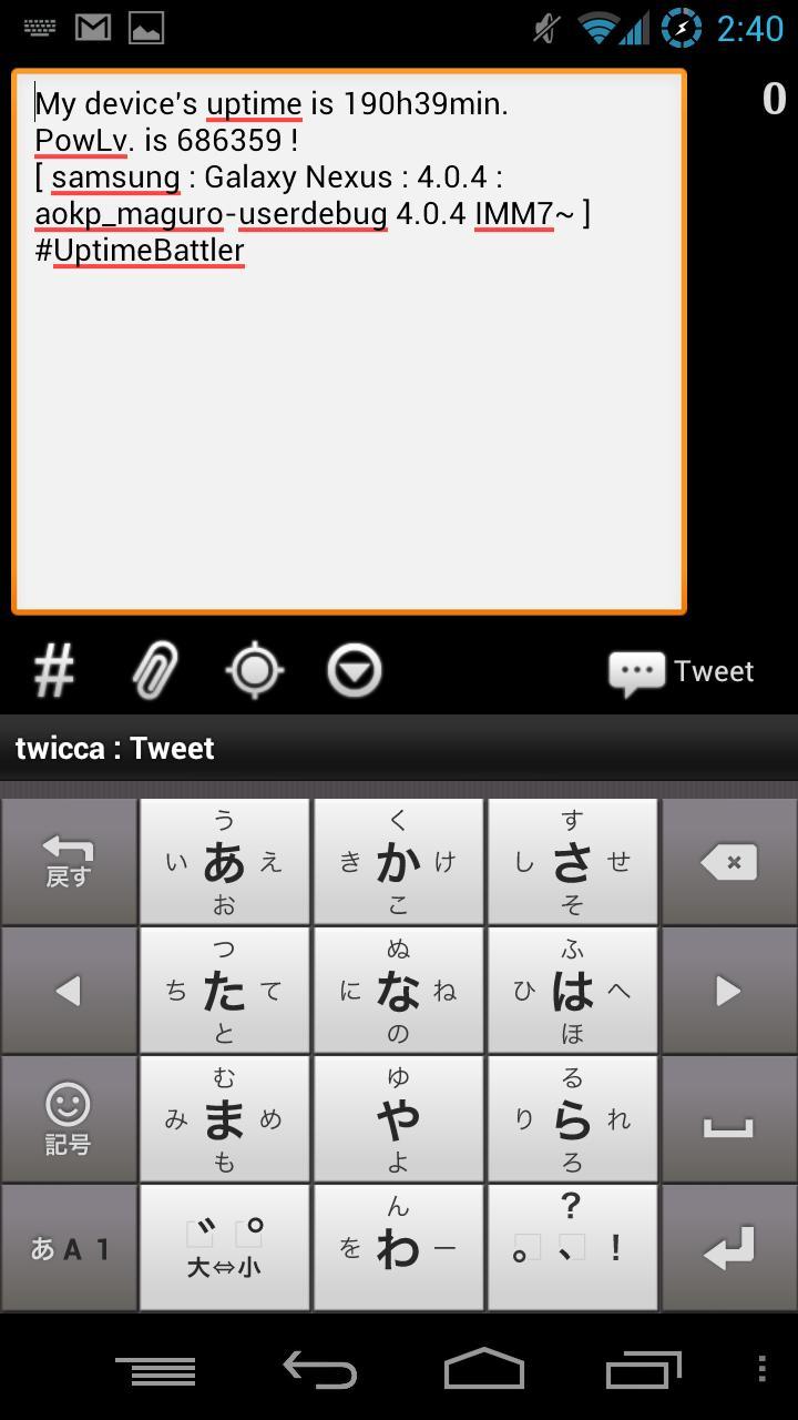 twicca Uptime Battler Plugin