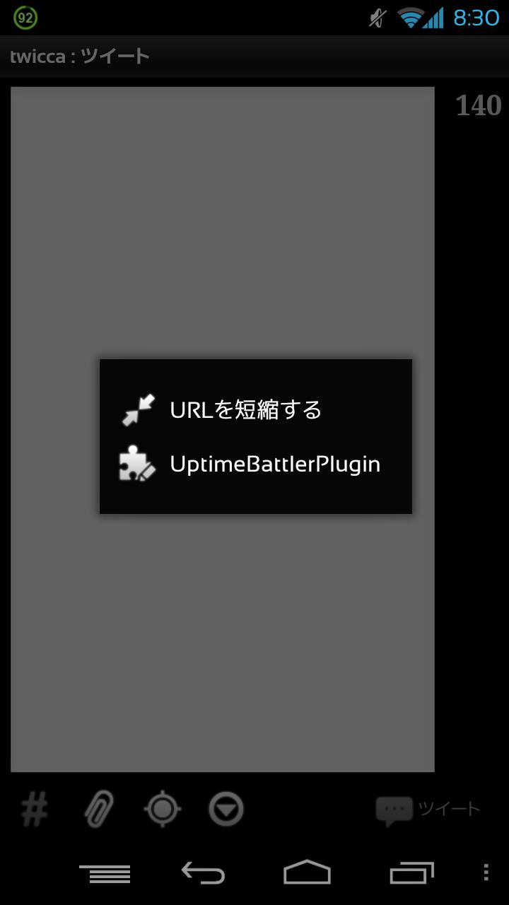twicca Uptime Battler Plugin