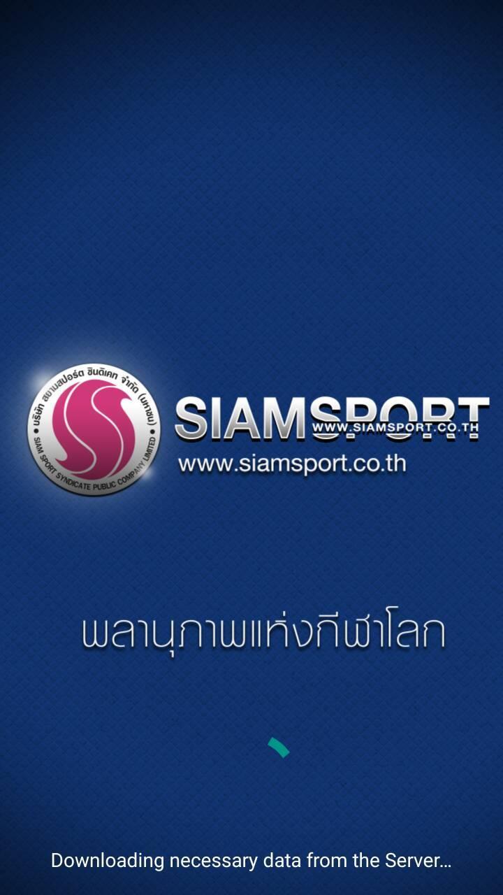 Siamsport News